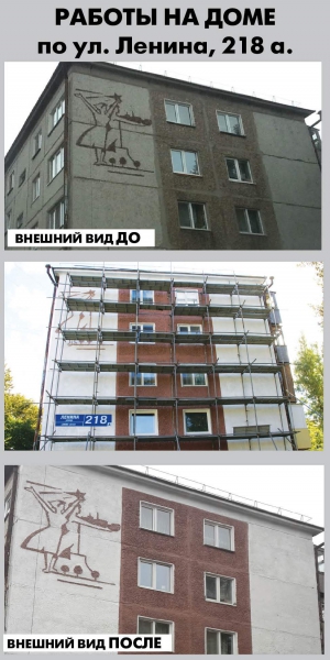 RE-THERM в Южном Сахалине